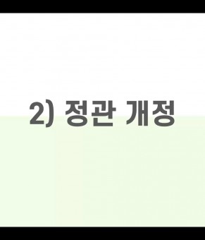 2021년 제8차 영남춤학회 정기총회